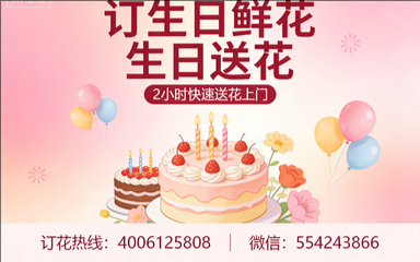 宜昌枝江订生日鲜花生日送花