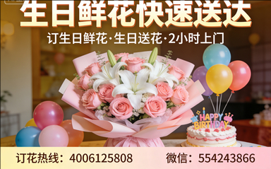 宜昌枝江订生日鲜花生日送花