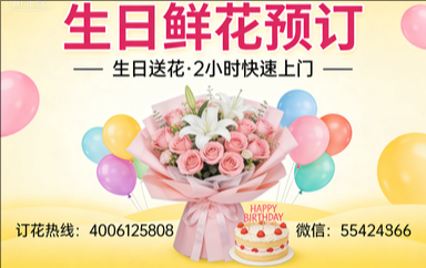宜昌枝江订生日鲜花生日送花
